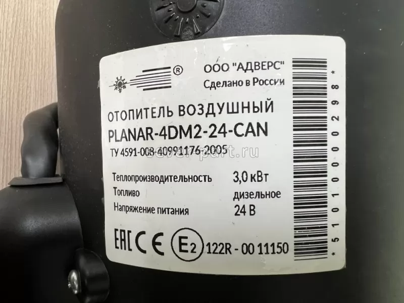 Нагреватель АДВР.352.01.00.000 отопитель воздушный PLANAR-4DM2-24-CAN-5100 / Адверс АДВР.352.01.00.000