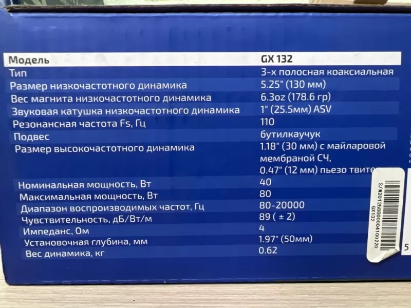 Колонки автомобильные Kicx GX-132, 13 см (5 дюйм.), комплект 2 шт. Kics GX132